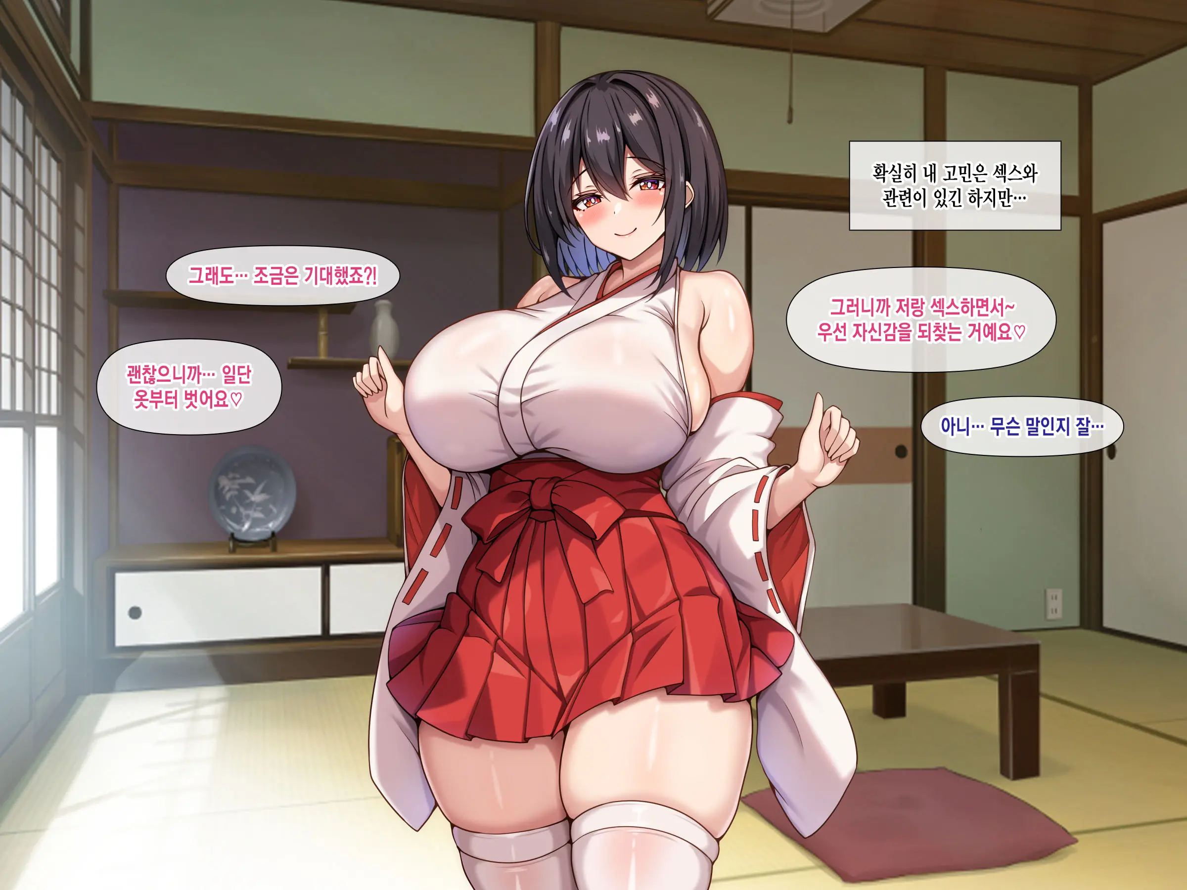 Bakunyuu De Muchimuchina Miko-San Ni Ahegao Oho-Goe De Shiboritorareru